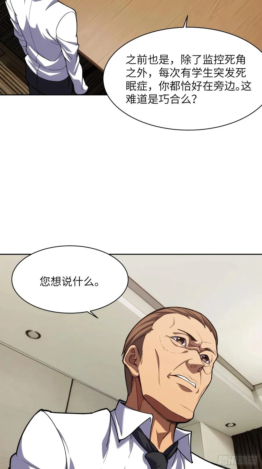 第十八话：迫在眉睫！3