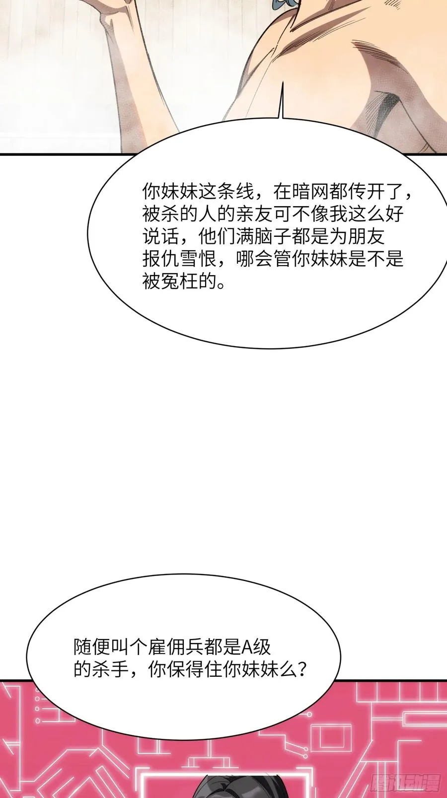 第三十六话：我回来了5