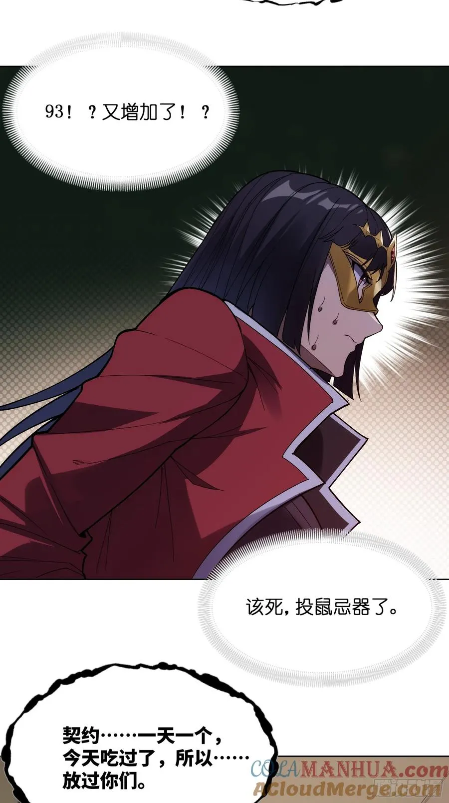 第十一话：送到眼前的线索30