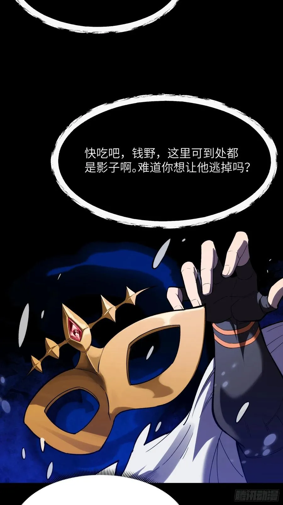 第二十五话：地狱（其四）53