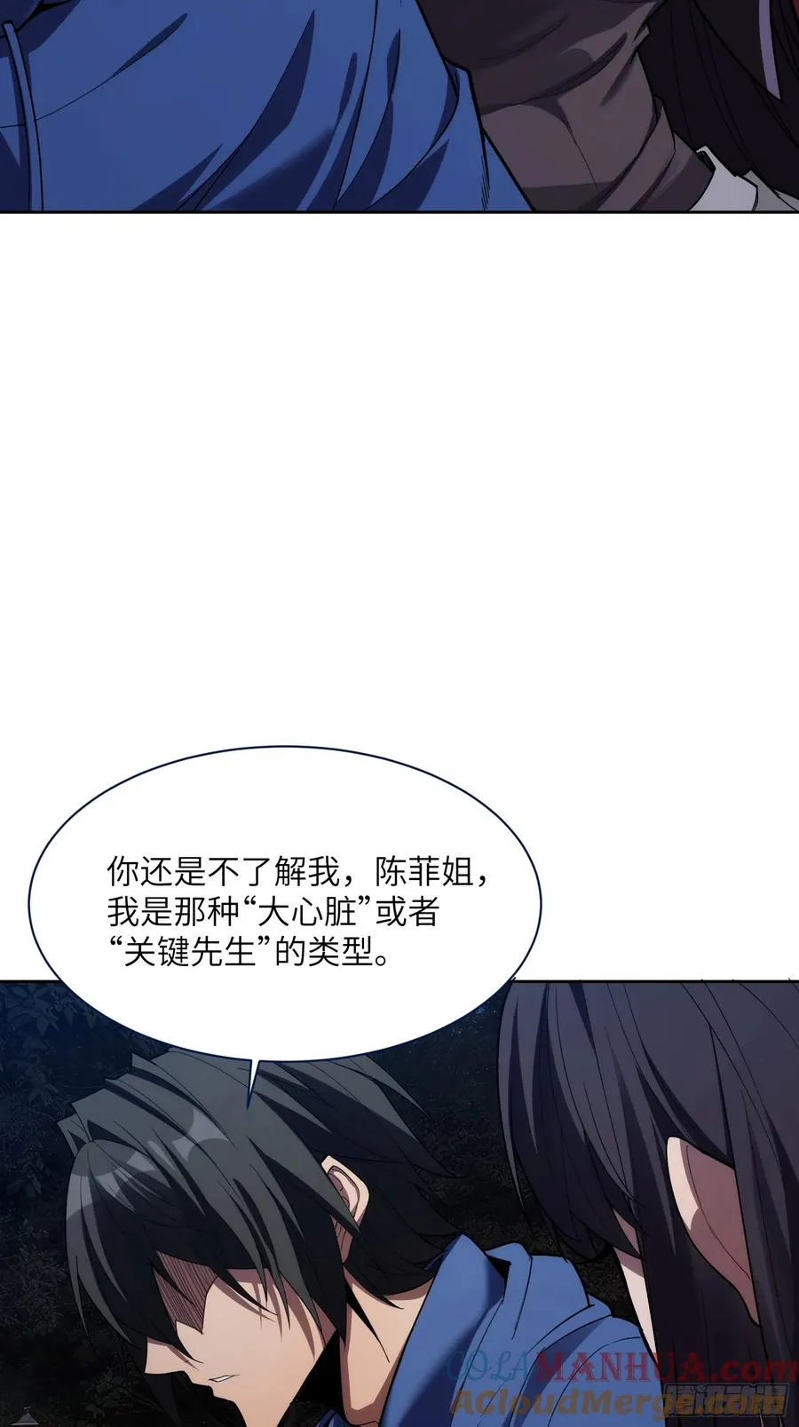 第二十二话：地狱（其一）18