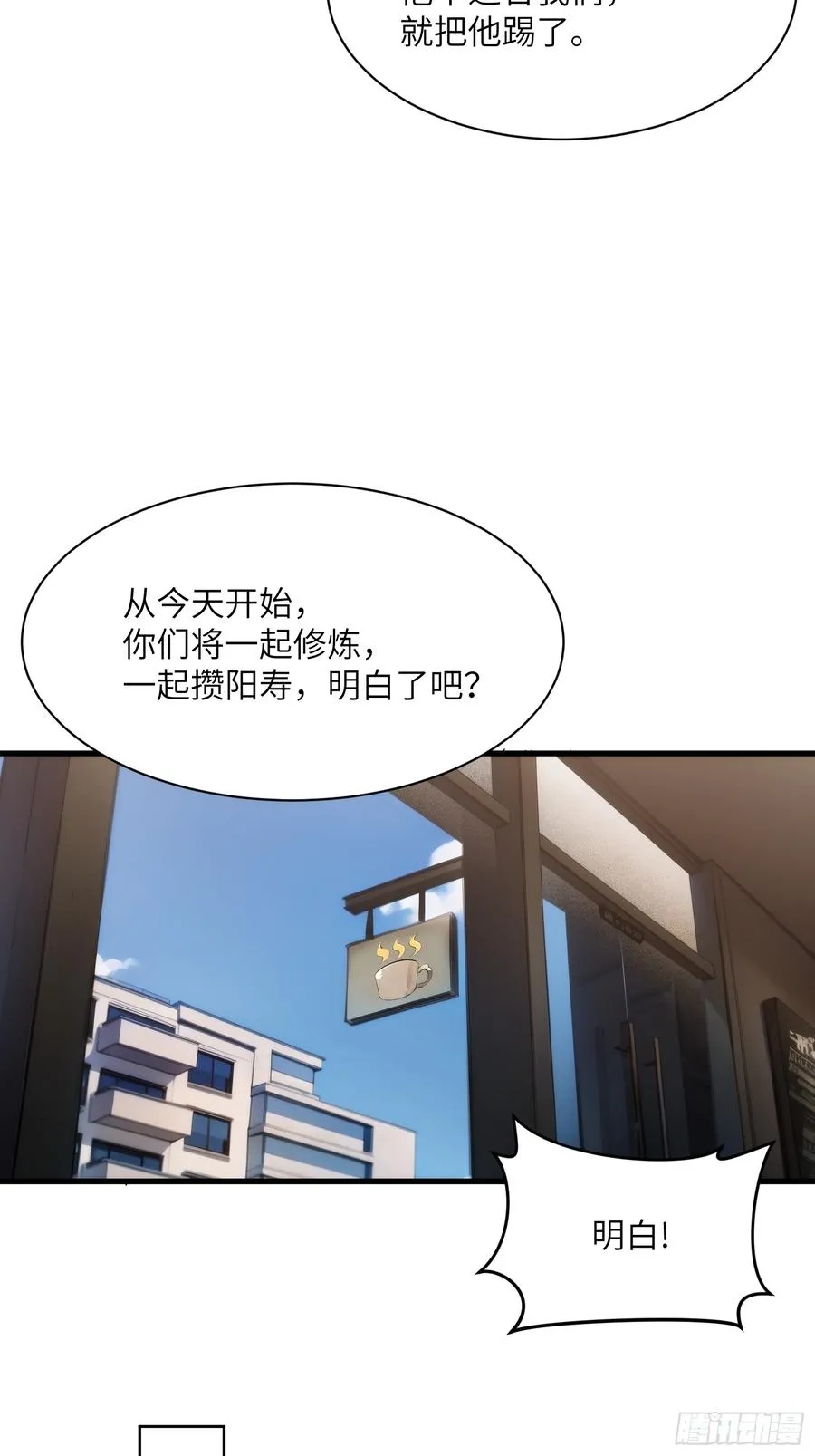 第四十四话：青梅竹马31