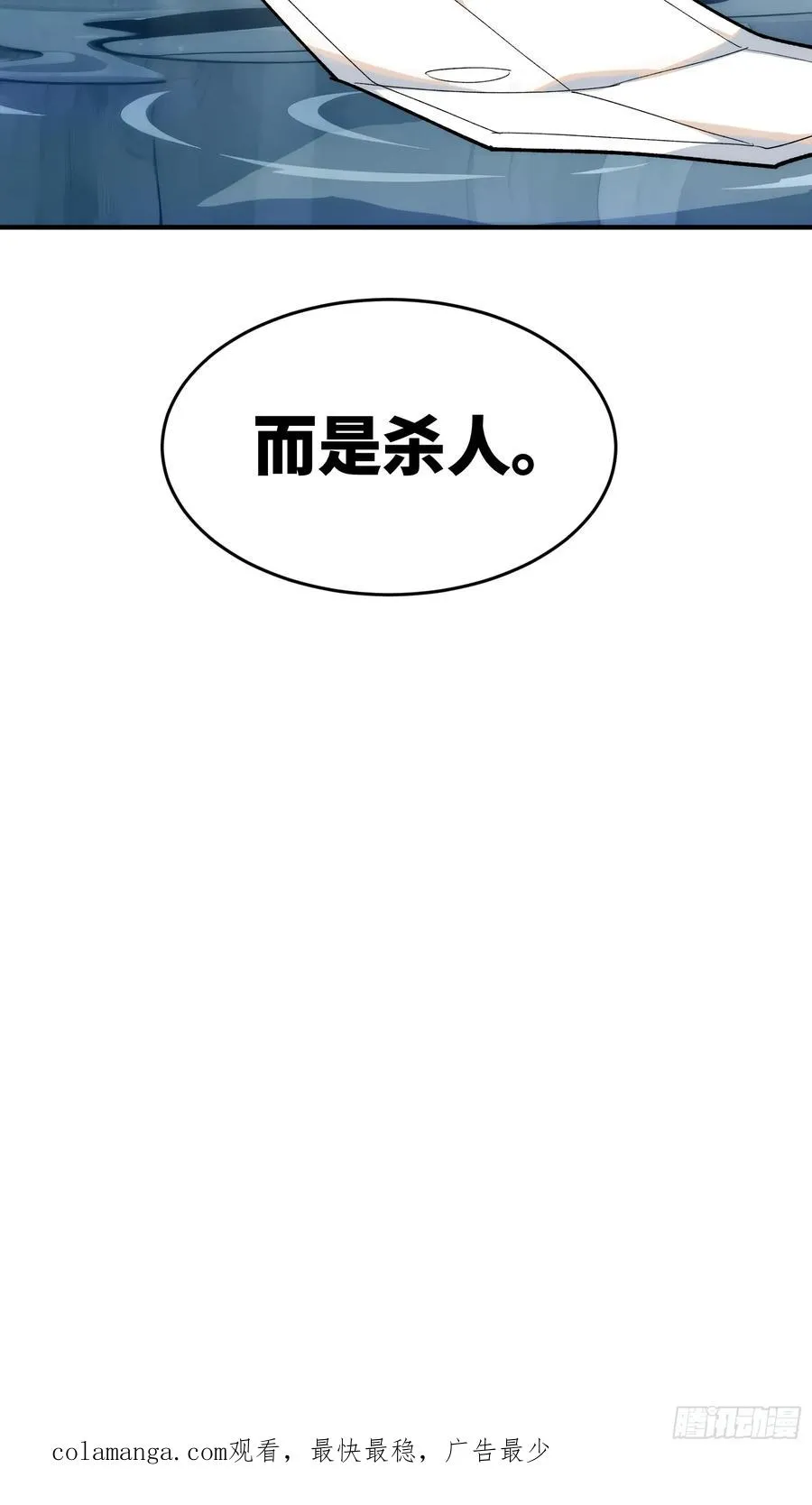 第三十五话：最强散人39
