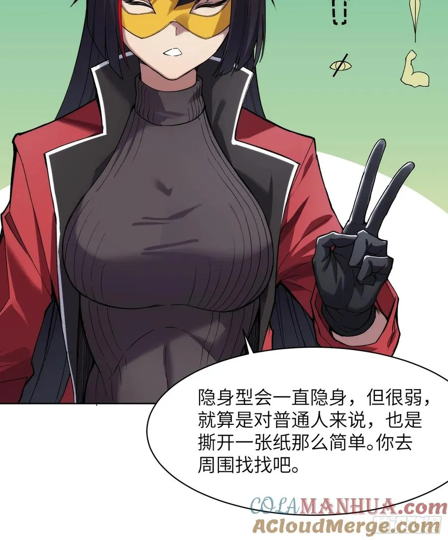 第四话：贯穿绝望的猩红锋刃33