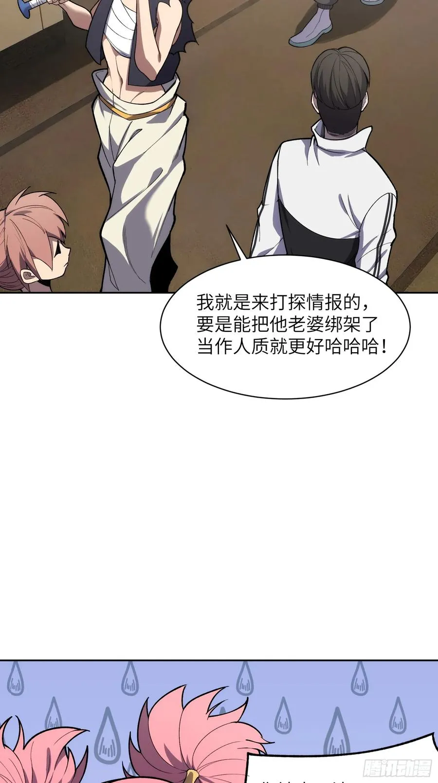 第十九话：擦肩而过14