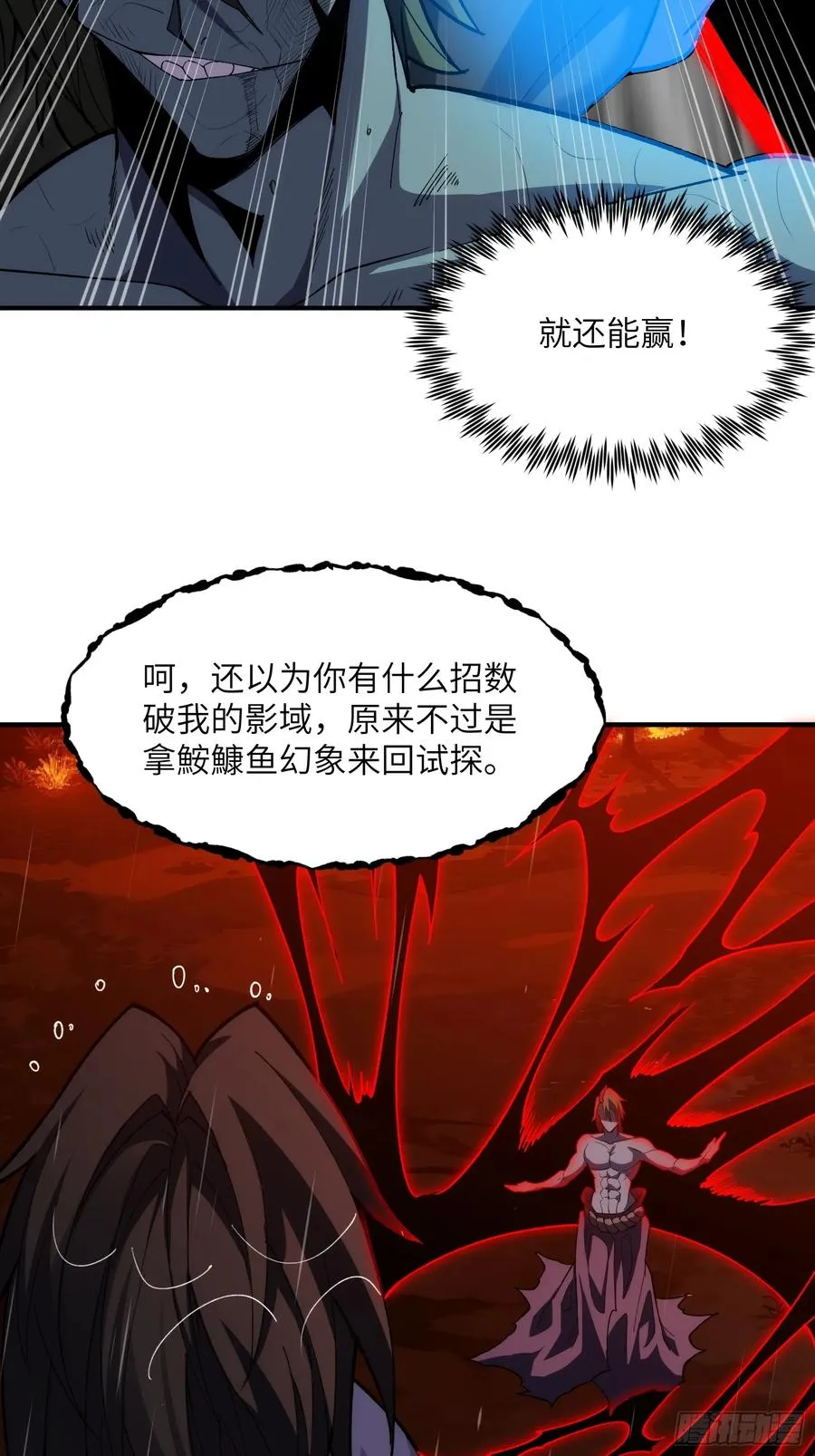 第二十七话：鏖战27