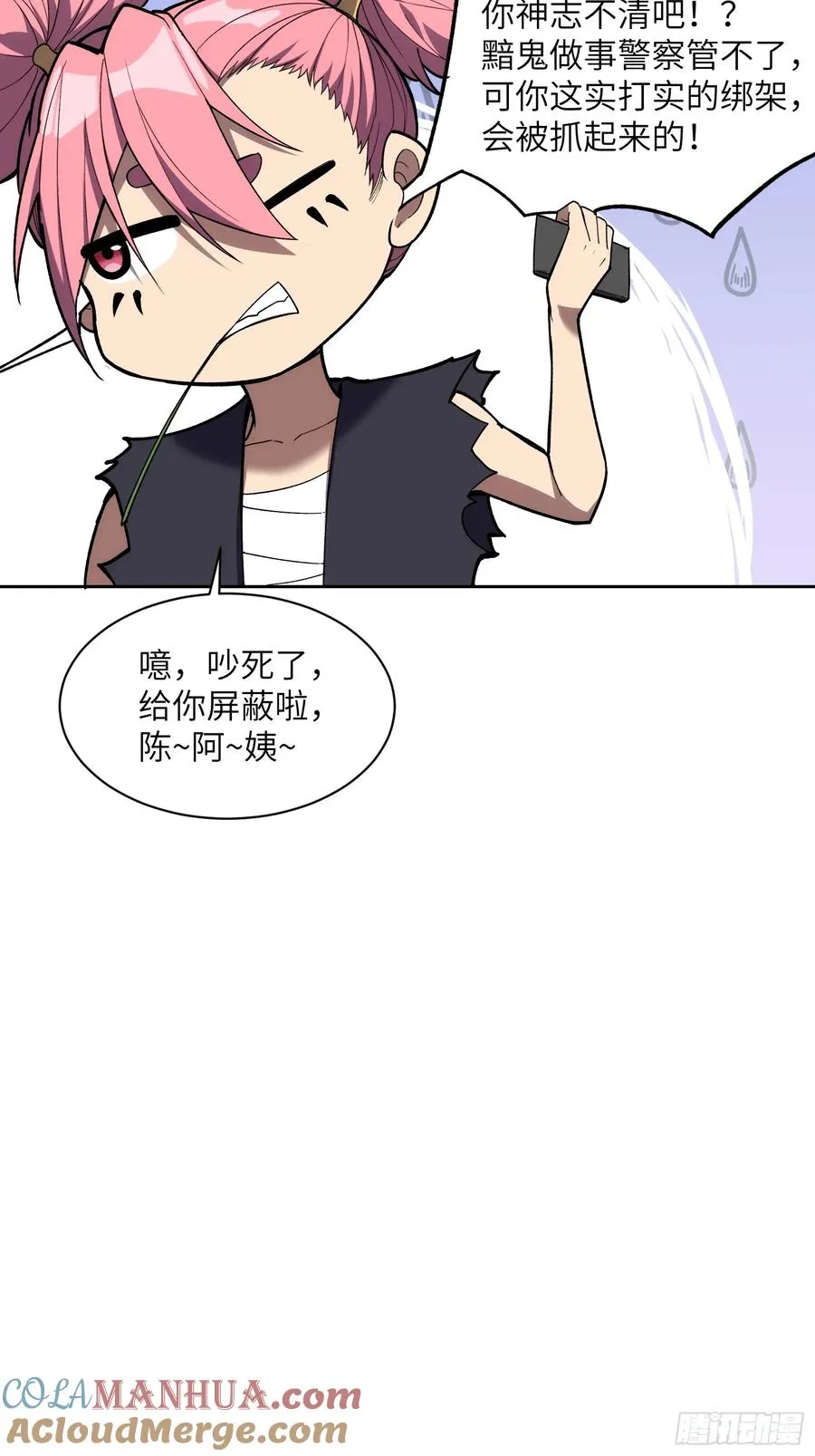 第十九话：擦肩而过15