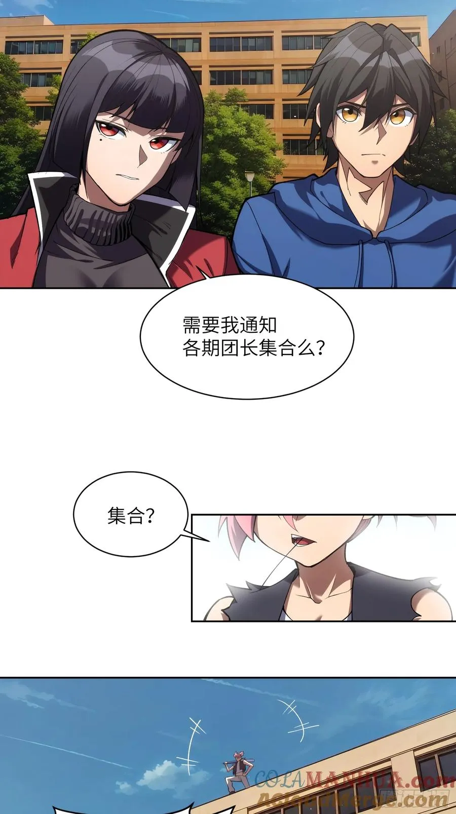 第十七话：分歧4