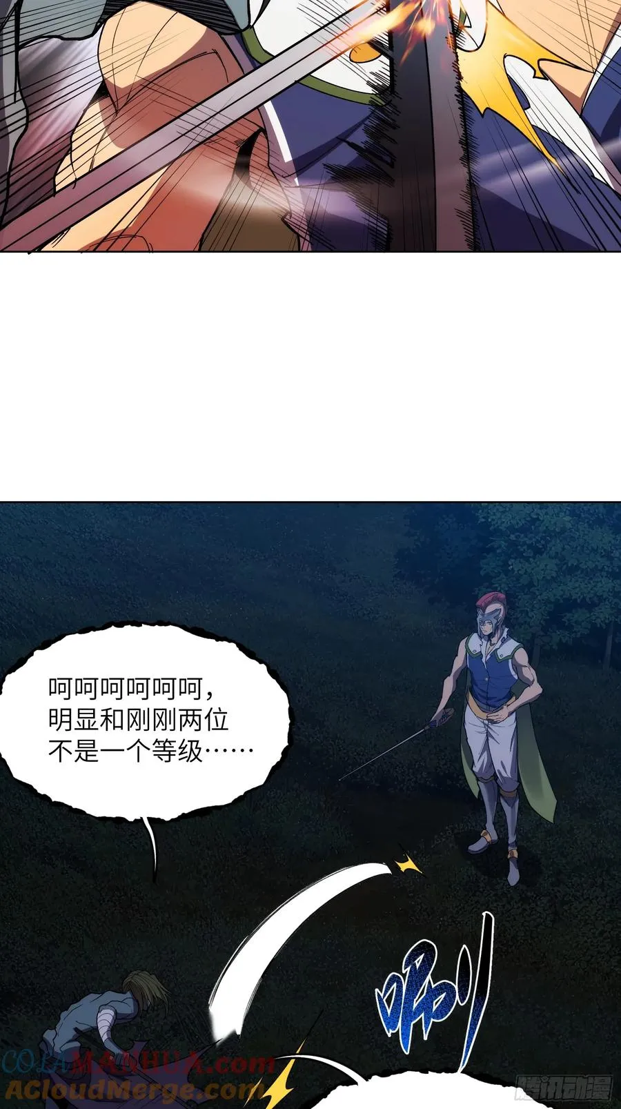 第十三话：等级的差距12
