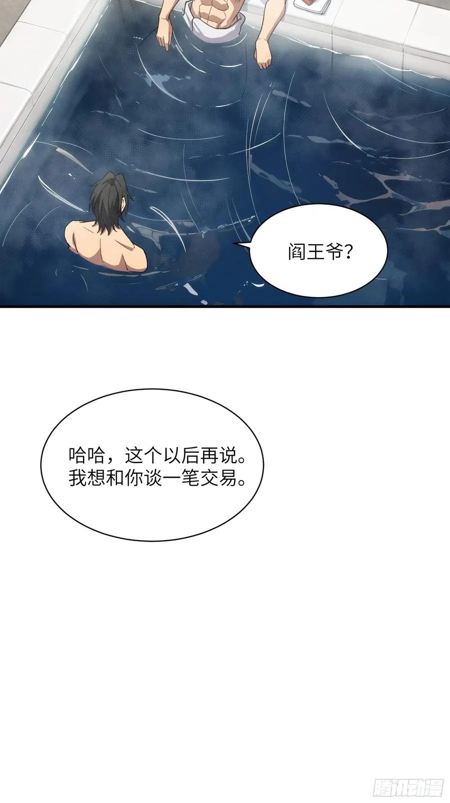 第三十五话：最强散人25