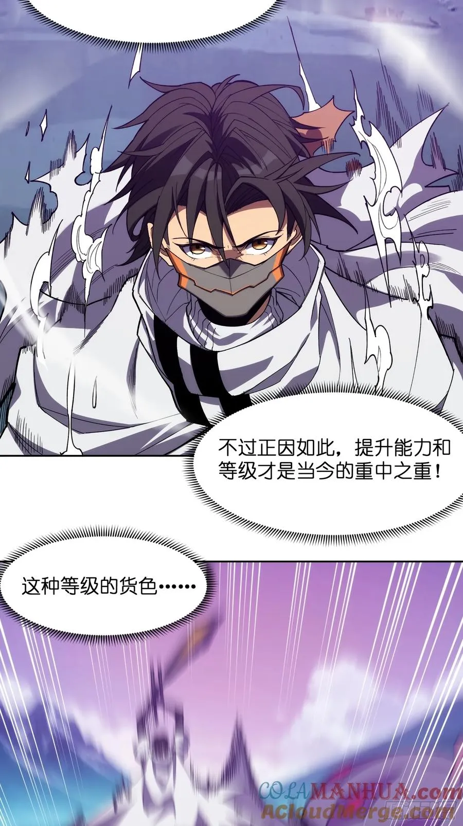 第十四话：时间紧迫！34