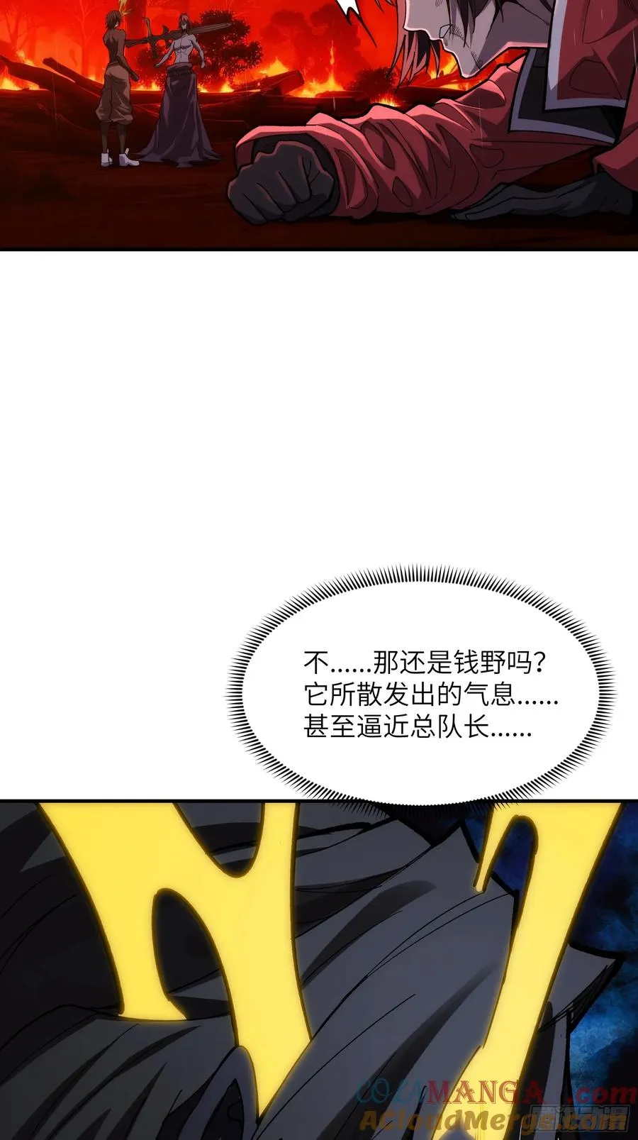 第二十九话：绝处14