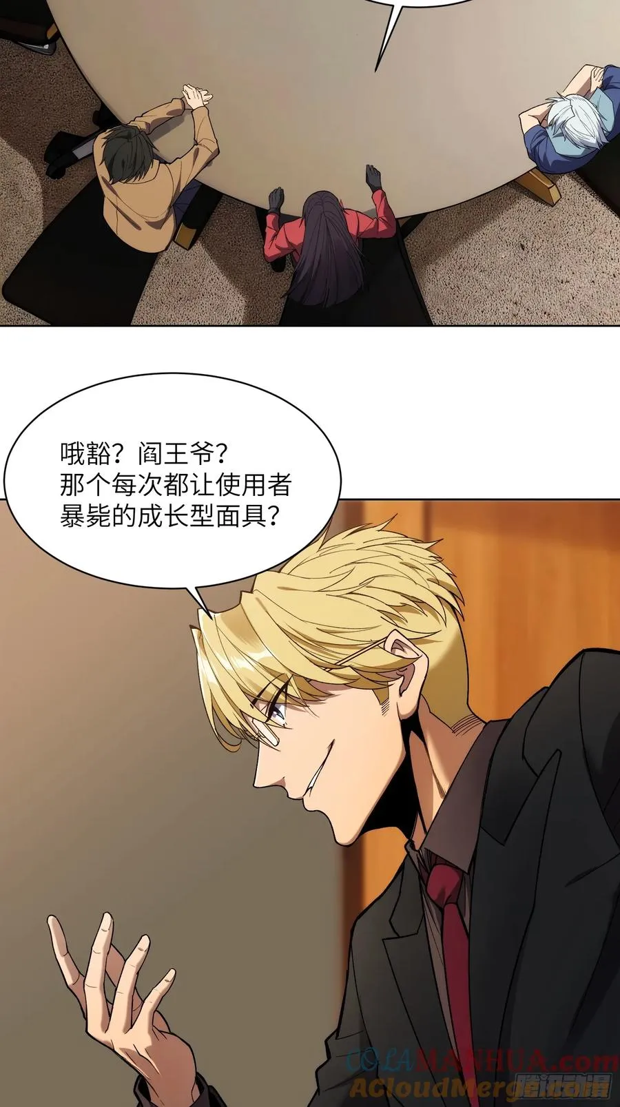 第十话：黑鹫猎团18