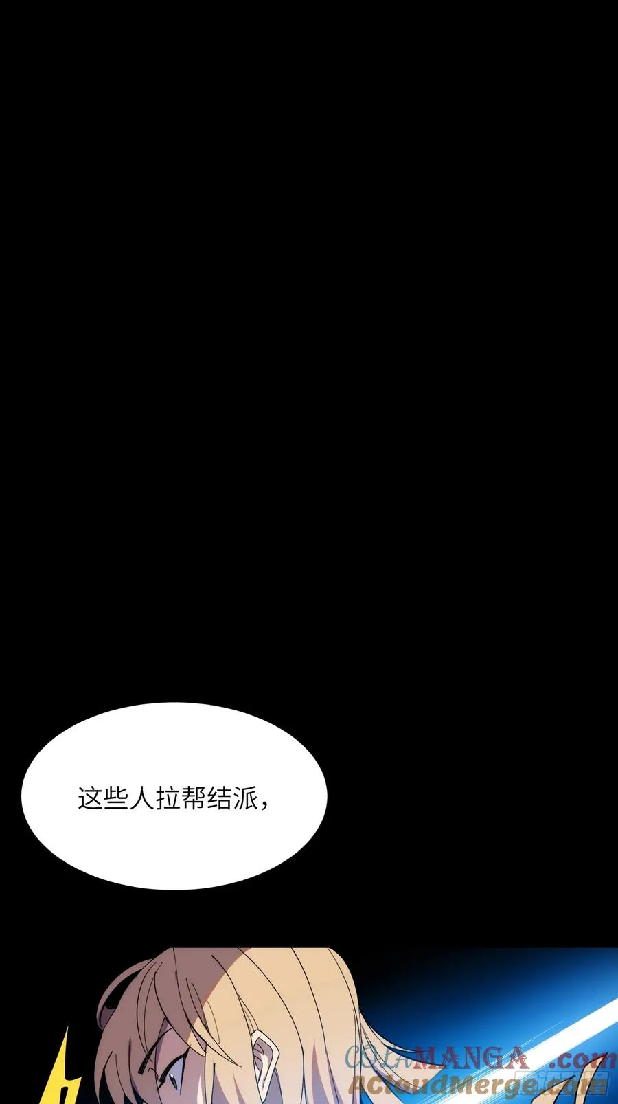第四十话：猎杀者工会4