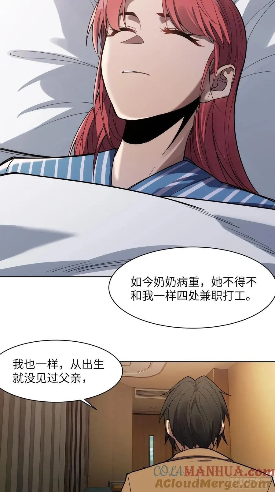 第十一话：送到眼前的线索12