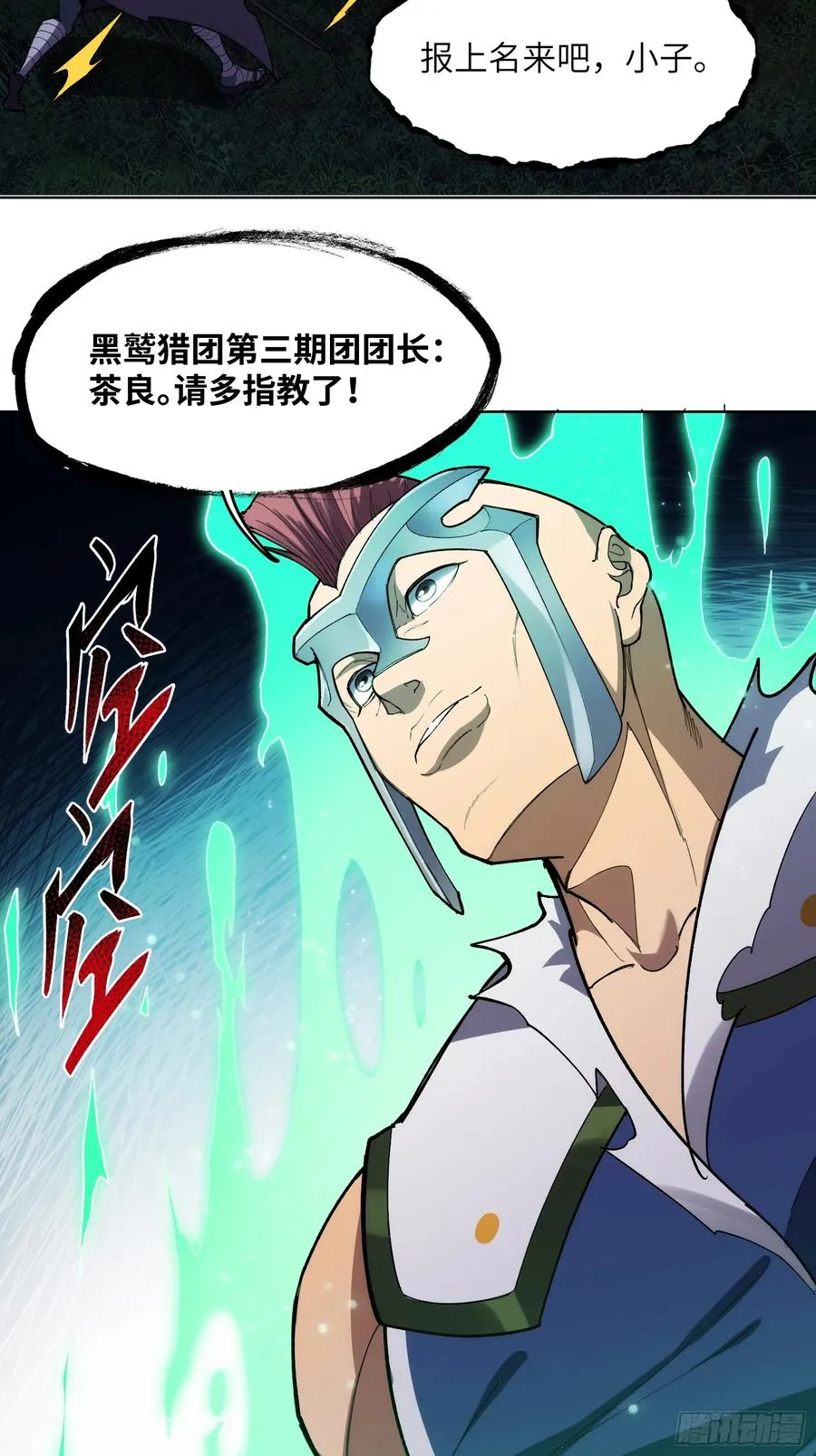 第十三话：等级的差距13