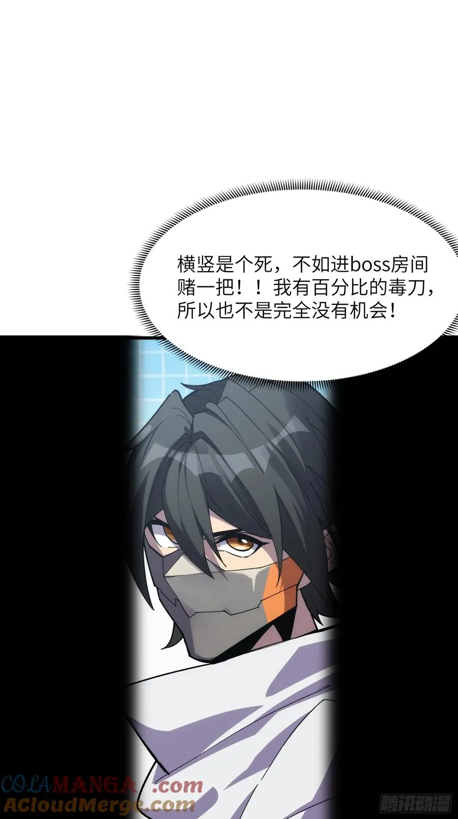 第四十二话：阎王与预言12