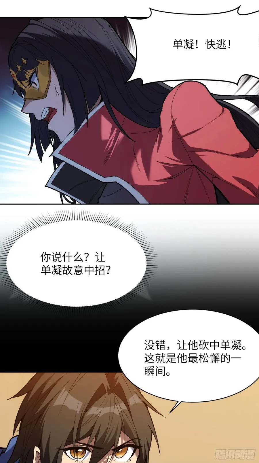 第二十三话：地狱（其二）41