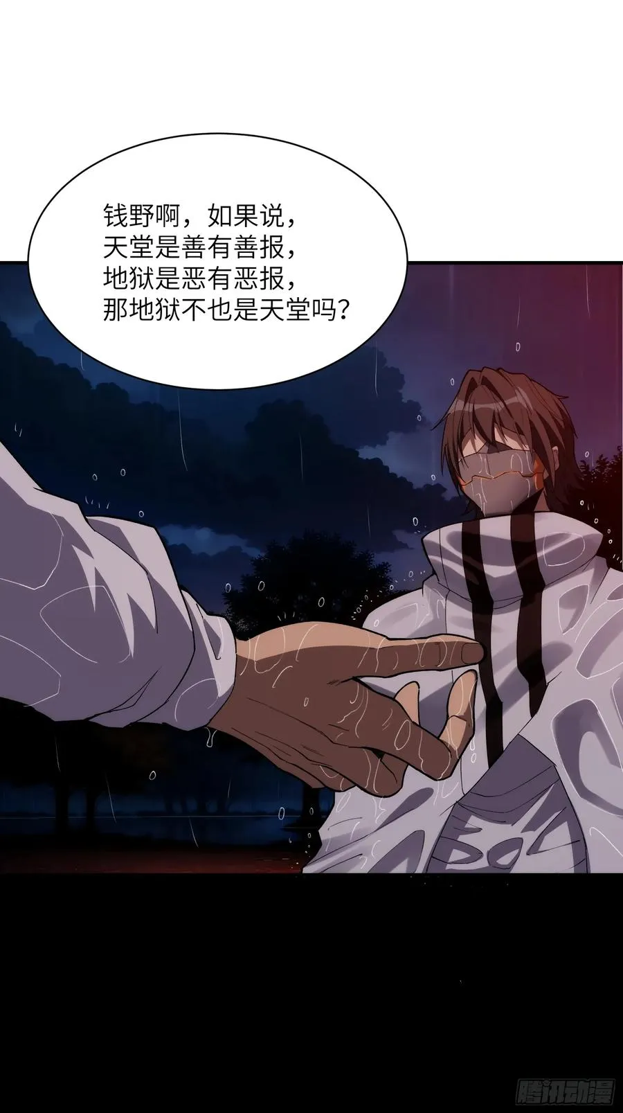第二十三话：地狱（其三）43