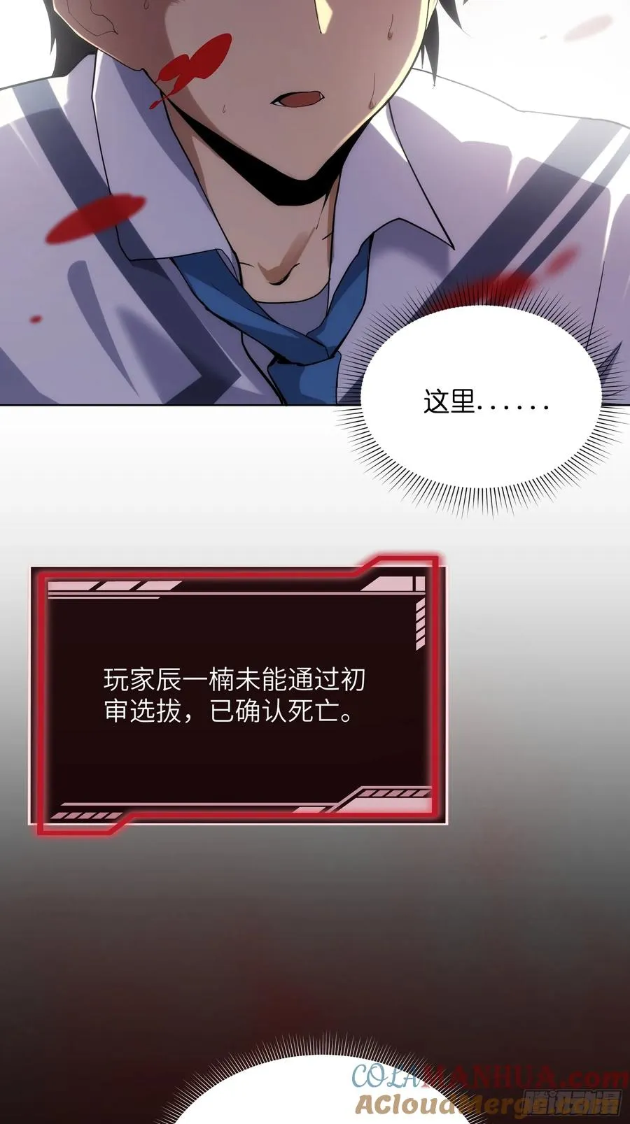第二话：这里就是地狱！32