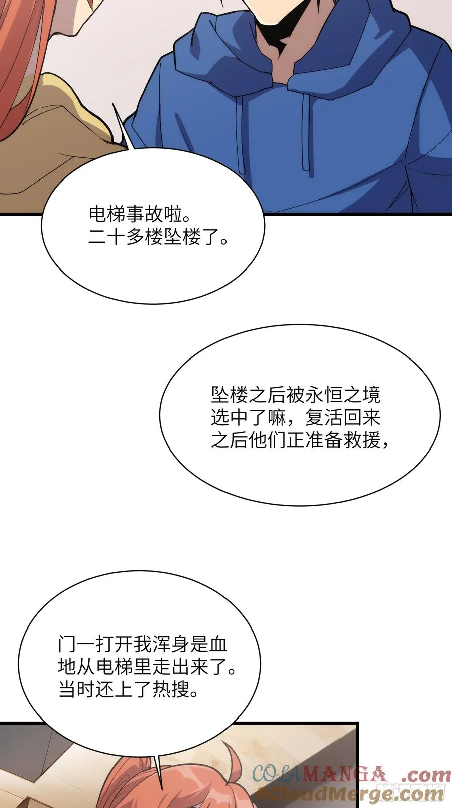 第四十四话：青梅竹马24