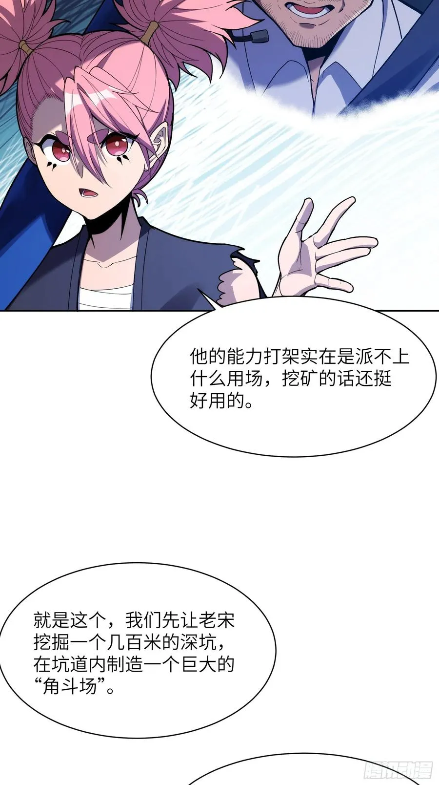 第二十三话：地狱（其二）14