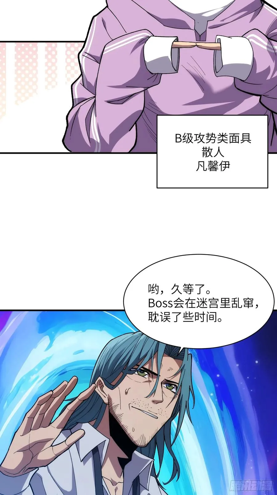第三十五话：最强散人17