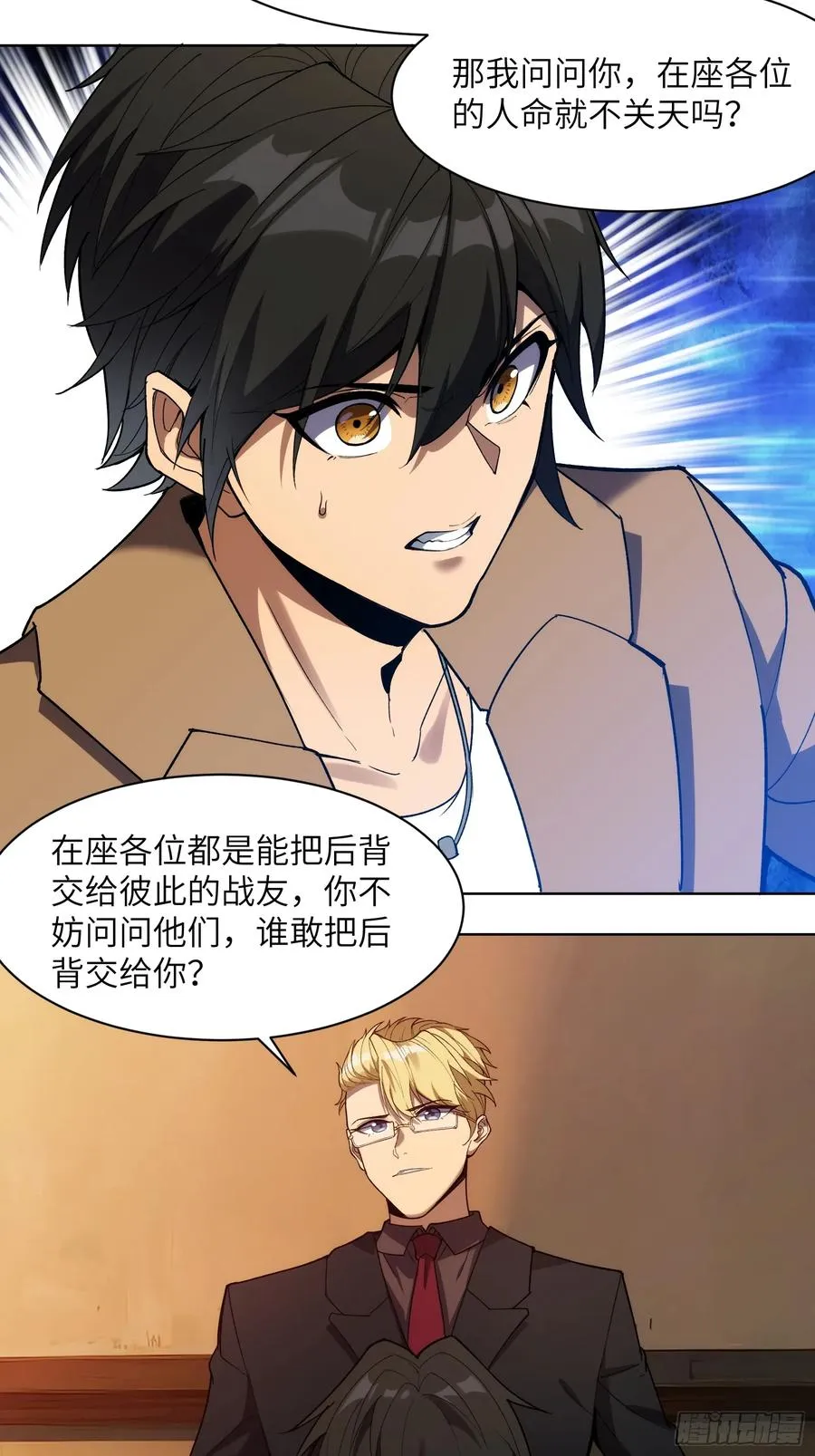 第十话：黑鹫猎团27