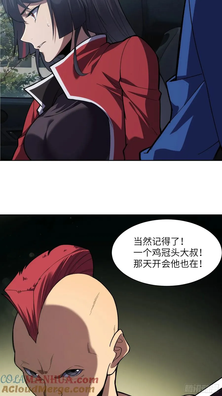 第十五话：变数16