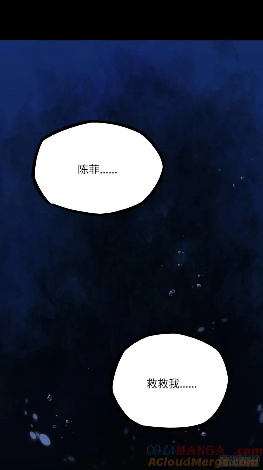 第二十九话：绝处2
