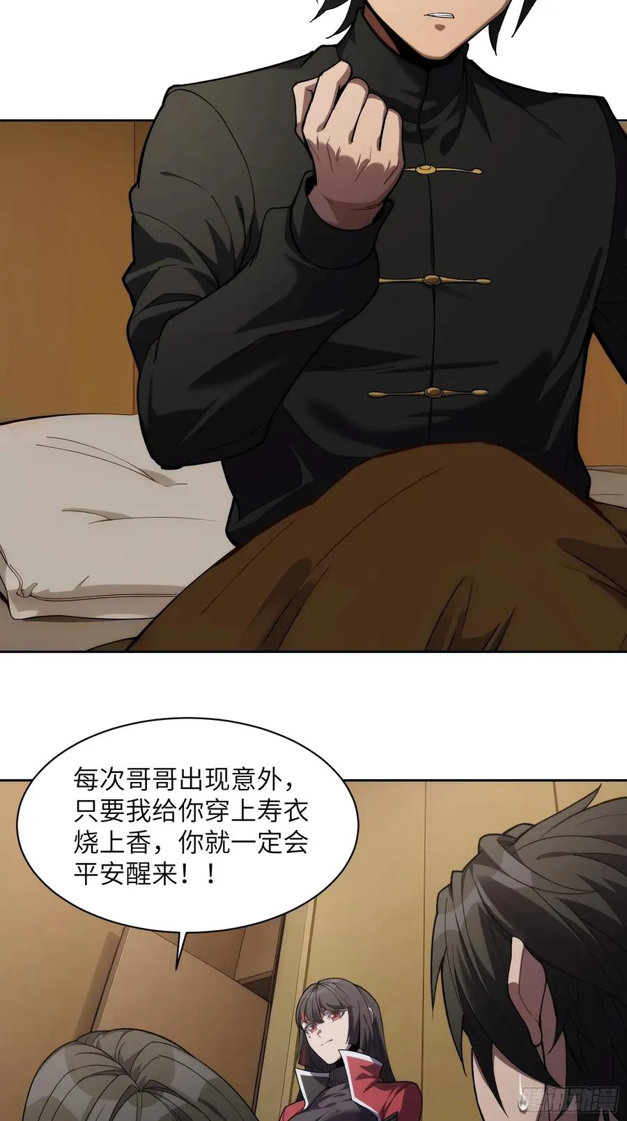 第十五话：变数9