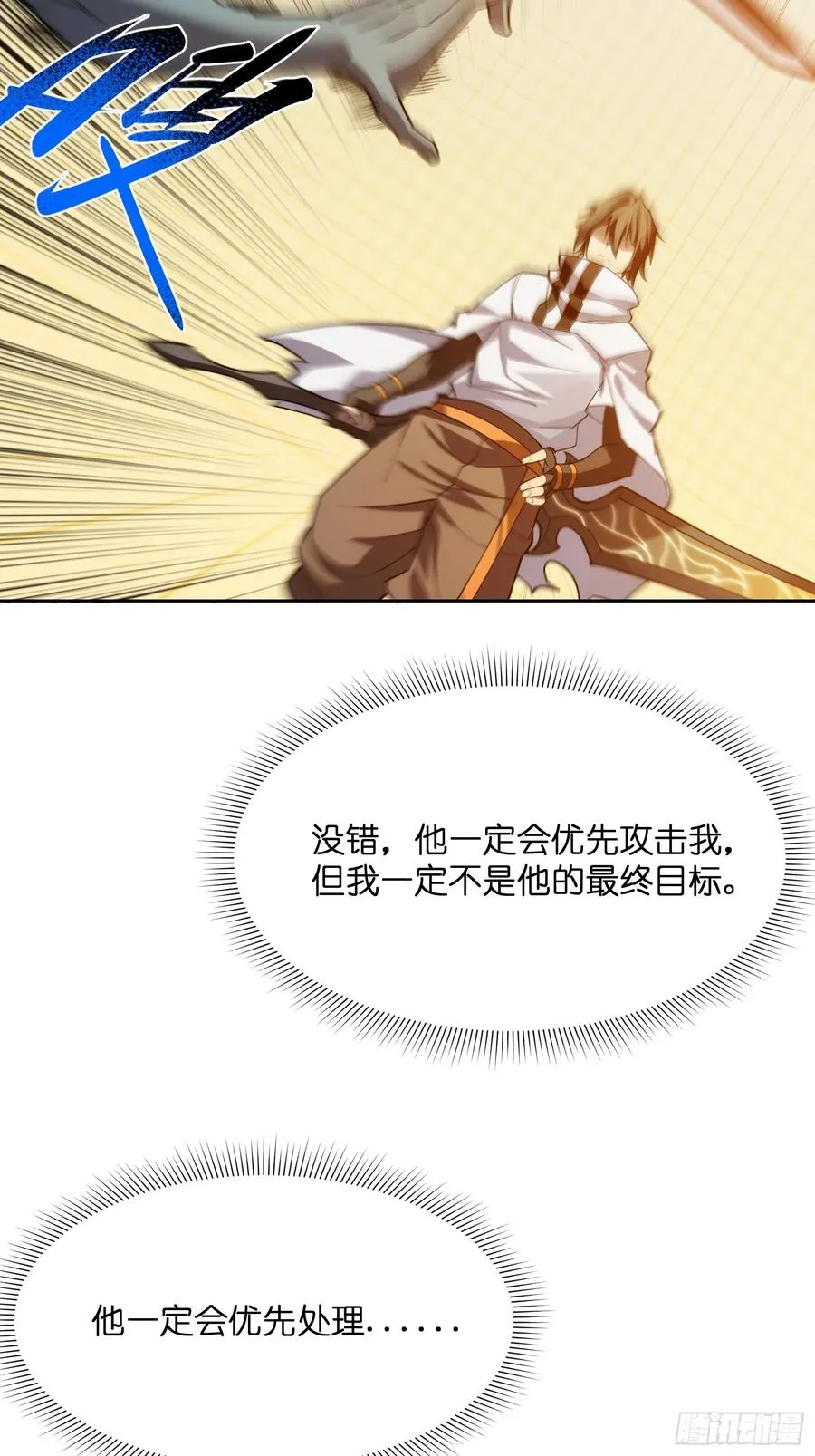 第二十三话：地狱（其二）25