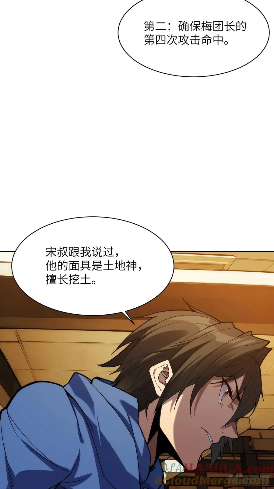 第二十三话：地狱（其二）12