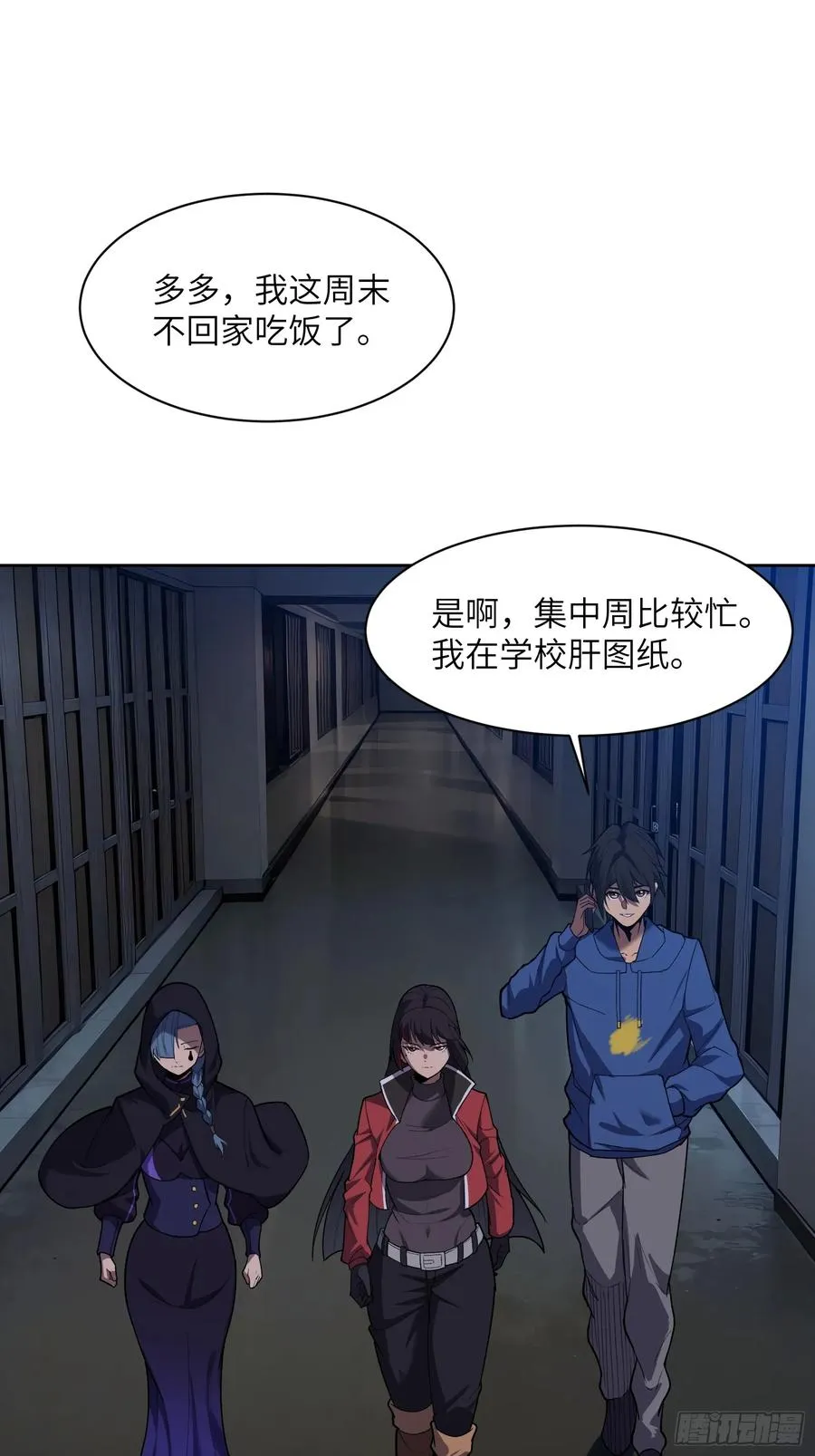 第十九话：擦肩而过2
