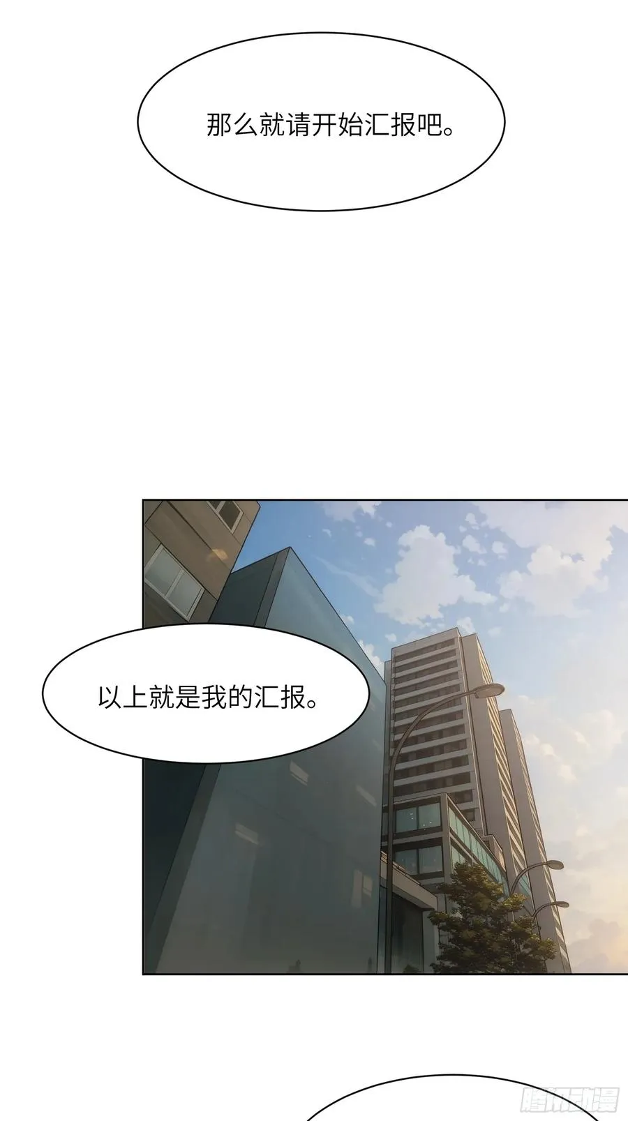 第十话：黑鹫猎团15