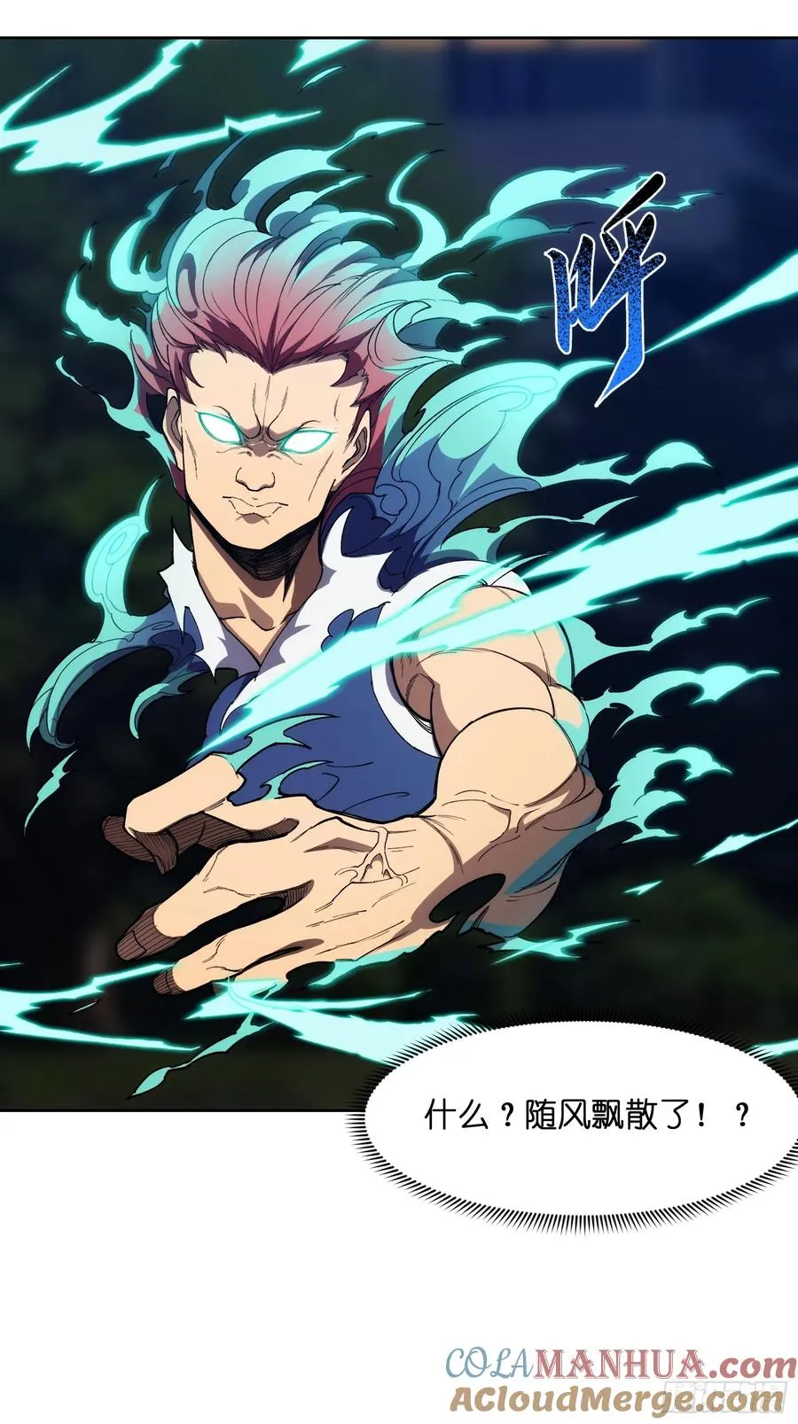 第十四话：时间紧迫！12