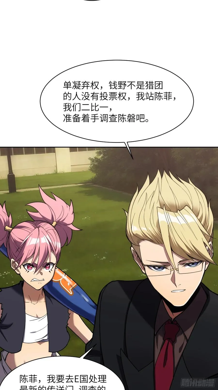 第十七话：分歧27