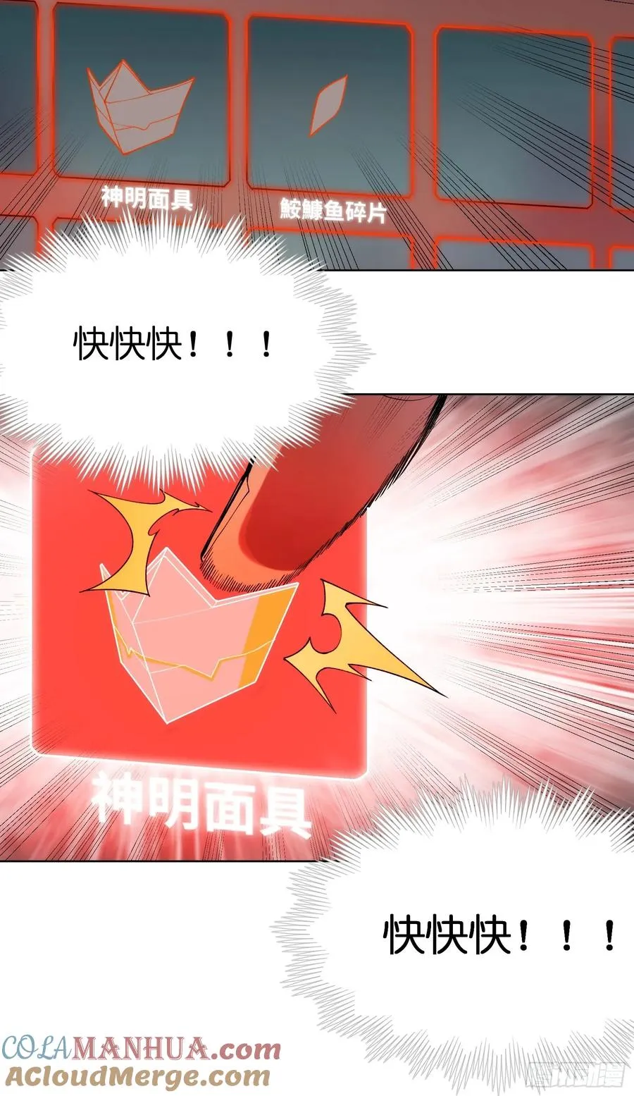 第五话：阎王的神明面具10