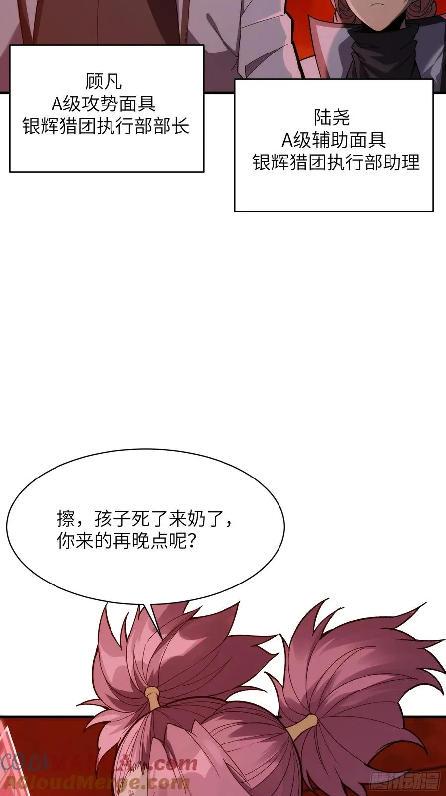 第三十一话：穷途末路12