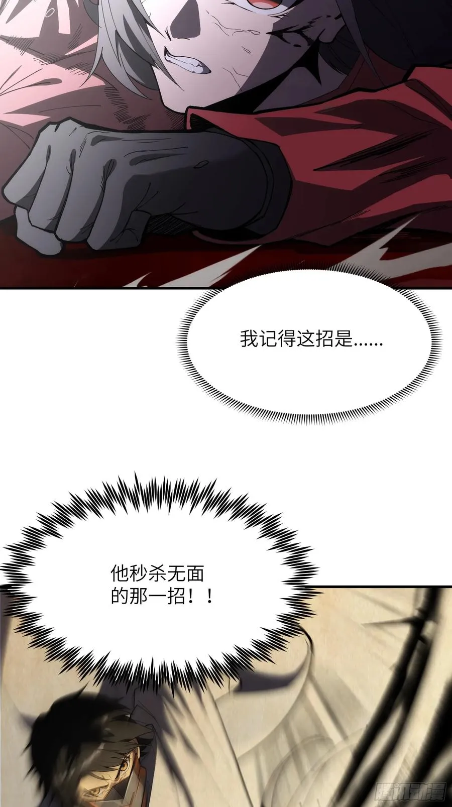 第二十九话：绝处23