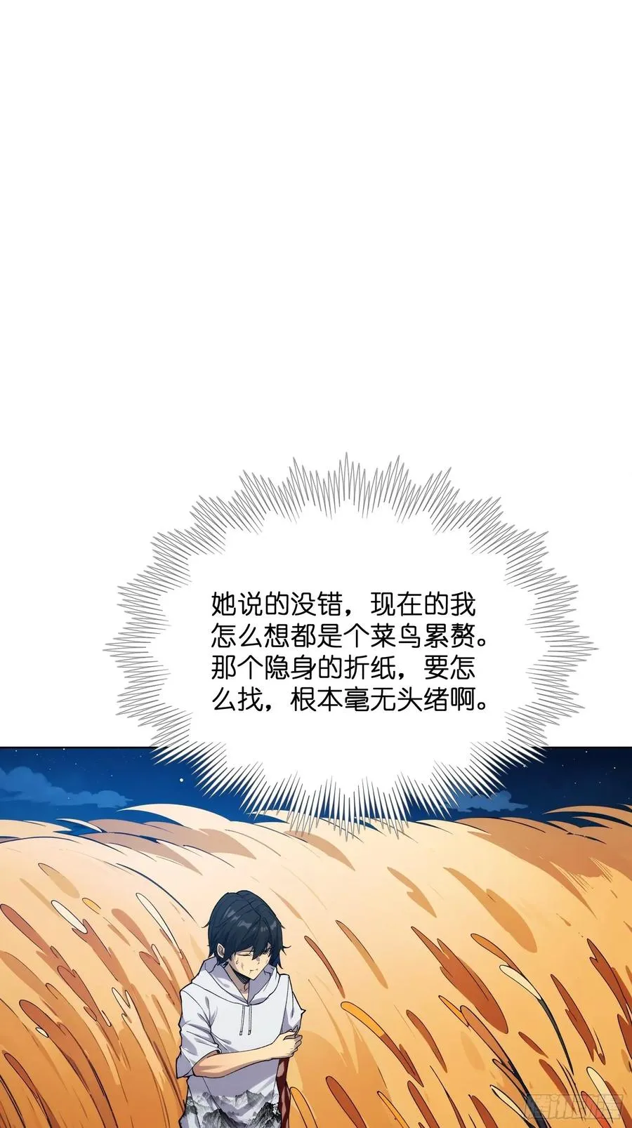 第四话：贯穿绝望的猩红锋刃37