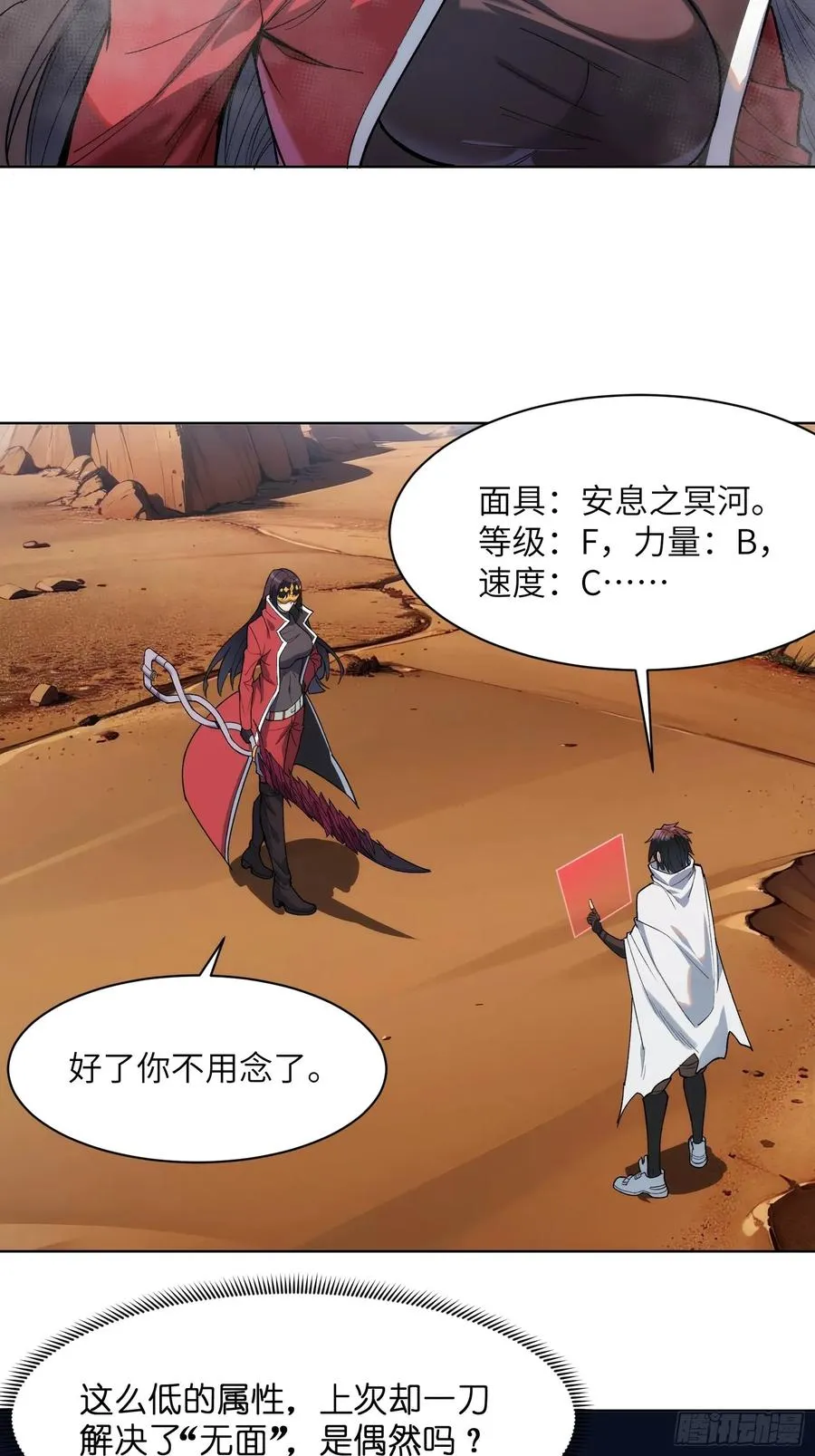 第七话：无限成长的技能！13
