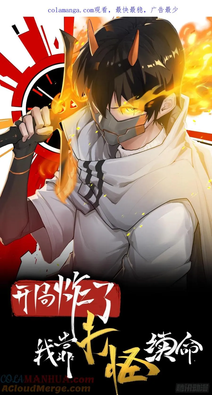 第十二话：敌袭！0