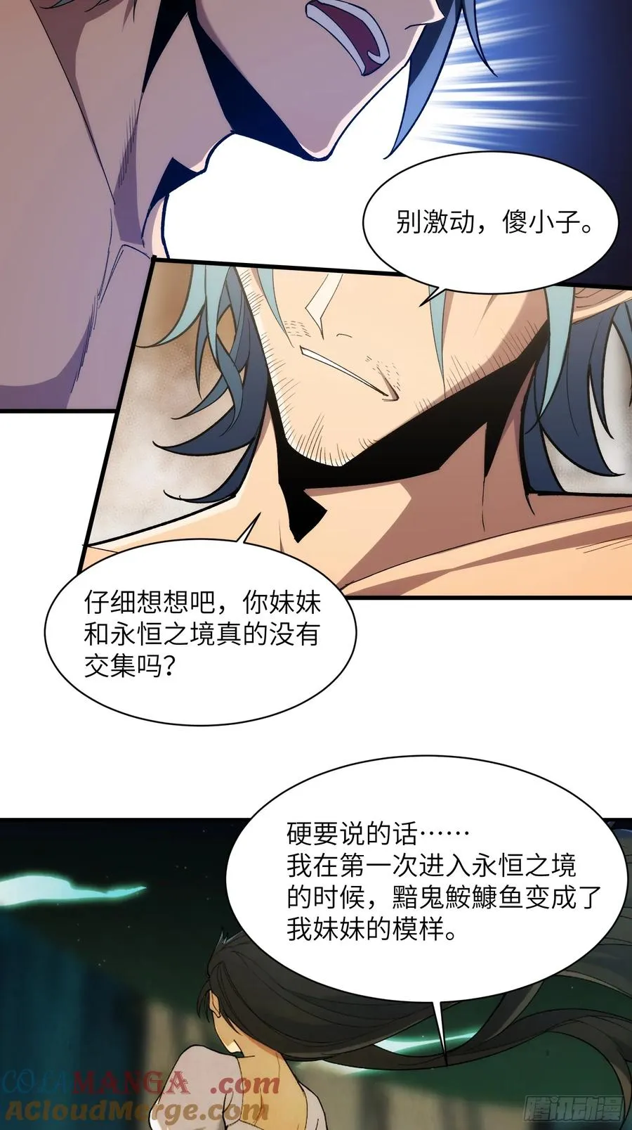 第三十五话：最强散人32
