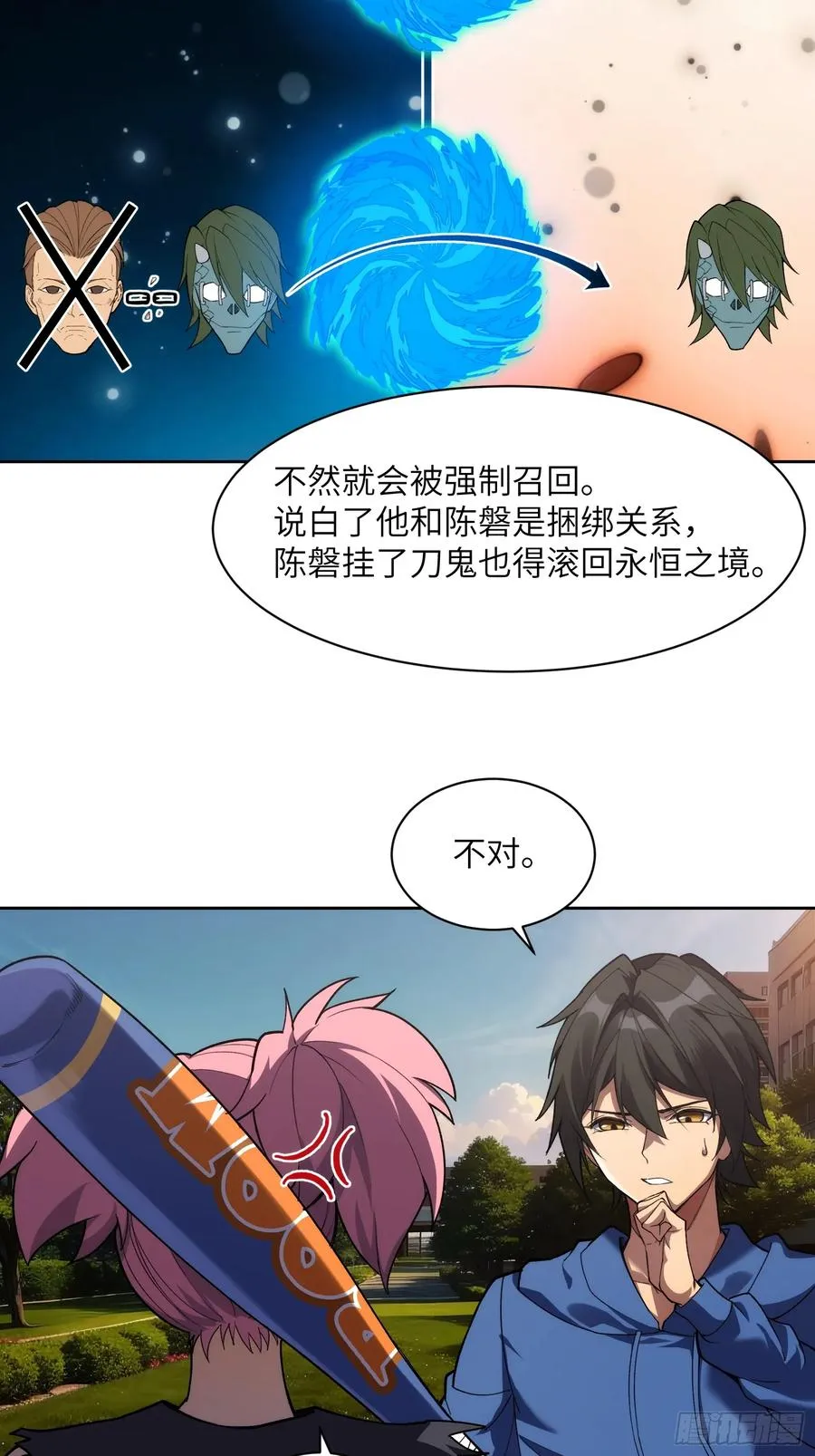 第十七话：分歧13