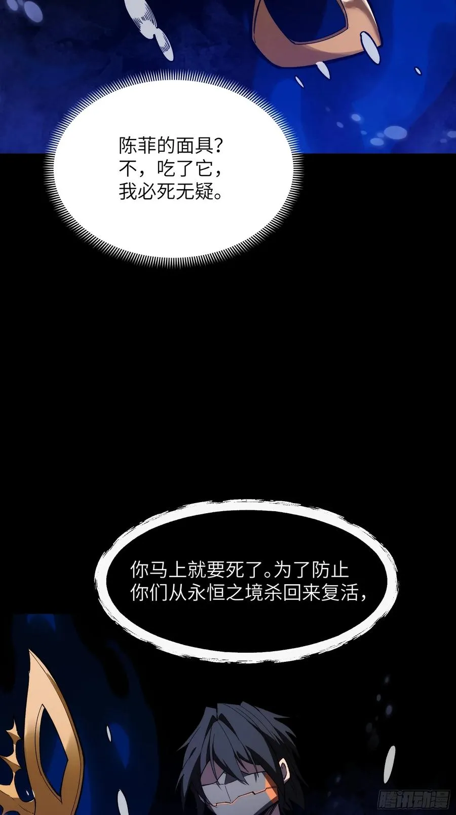 第二十五话：地狱（其四）50