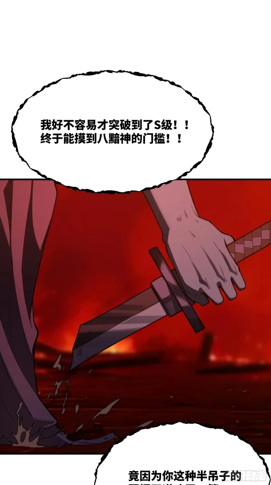 第三十话：墨涌29