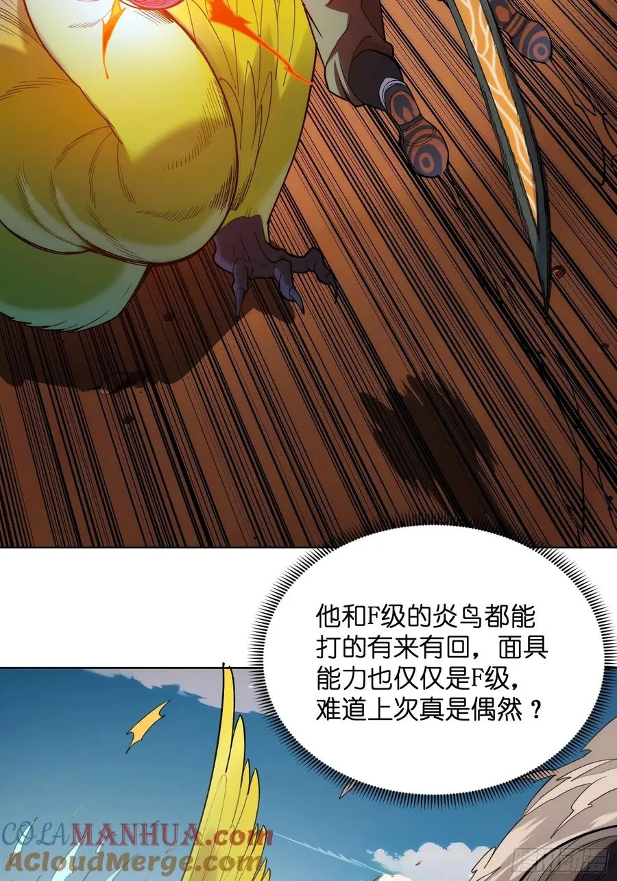 第七话：无限成长的技能！18
