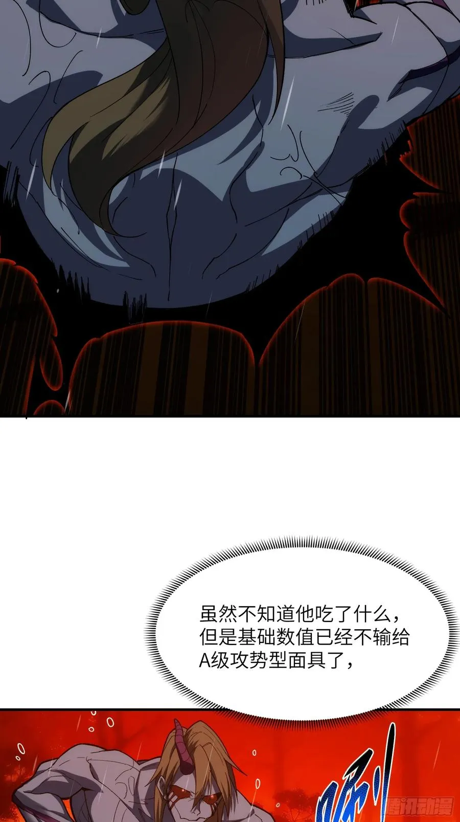 第二十六话：吞噬，然后进化14