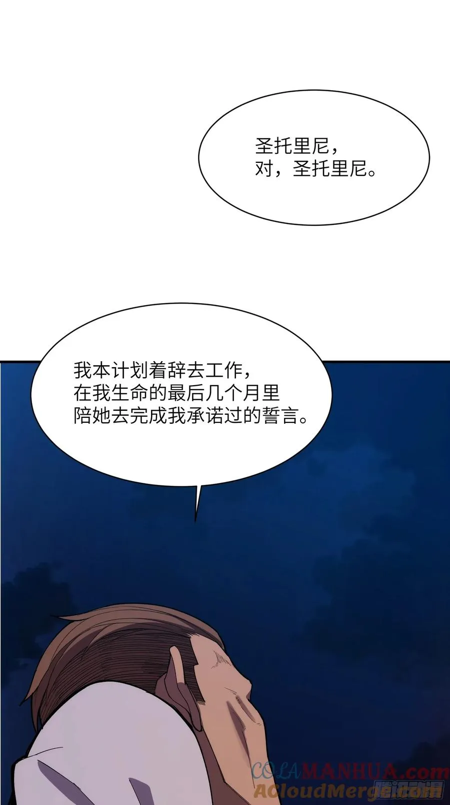 第二十三话：地狱（其三）36